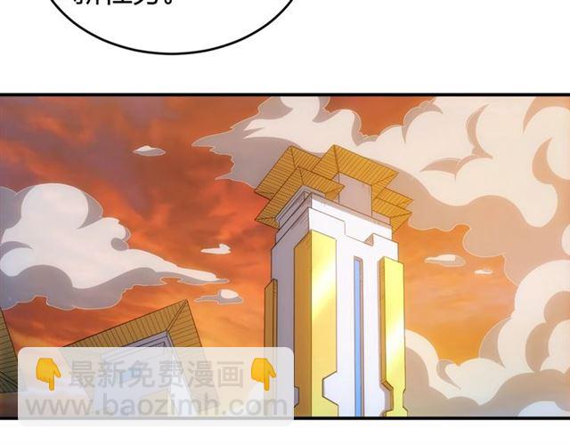 🍕氪金玩家 第141话 奇怪任务？！ 第7页