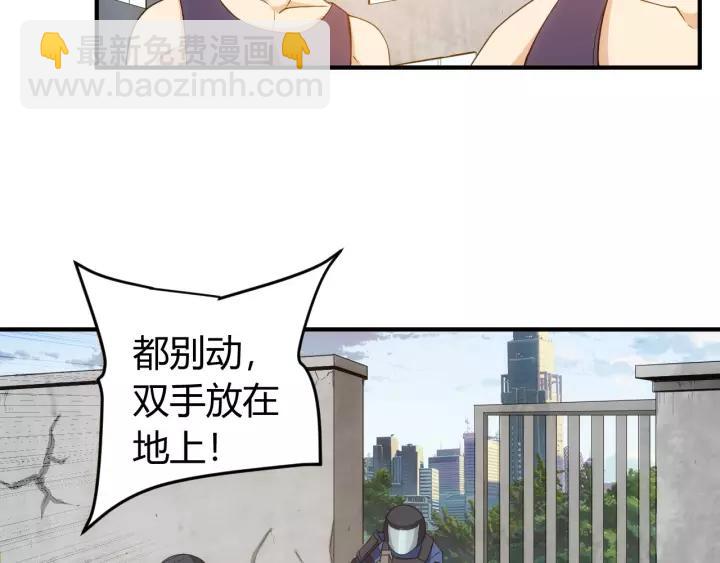 🍕氪金玩家 第133话 釜底抽薪 第12页