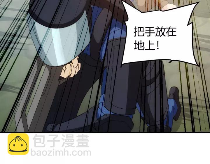 🍕氪金玩家 第133话 釜底抽薪 第14页