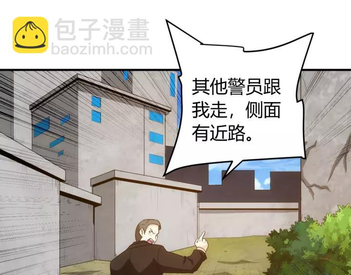 🍕氪金玩家 第133话 釜底抽薪 第16页