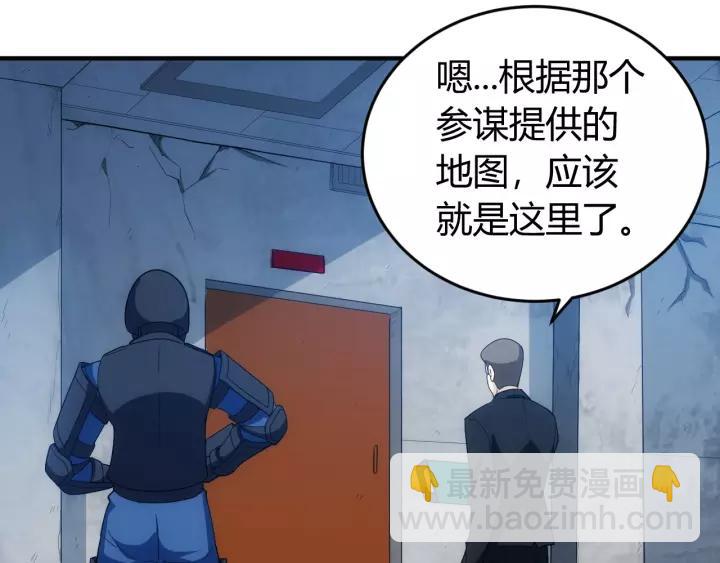 🍕氪金玩家 第133话 釜底抽薪 第23页