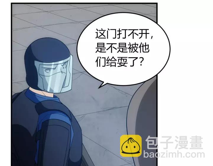 🍕氪金玩家 第133话 釜底抽薪 第25页