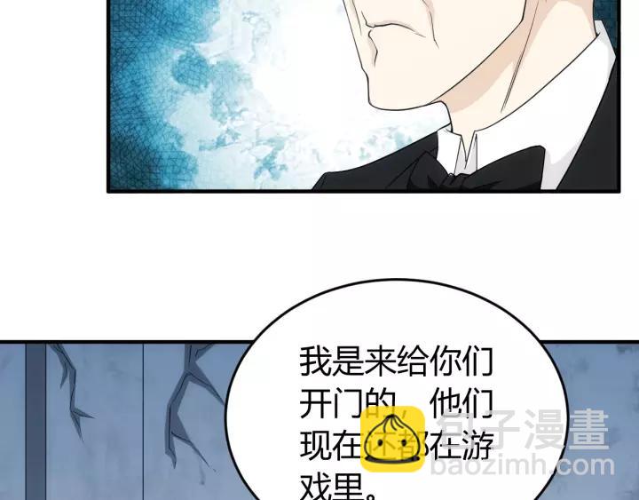 🍕氪金玩家 第133话 釜底抽薪 第28页