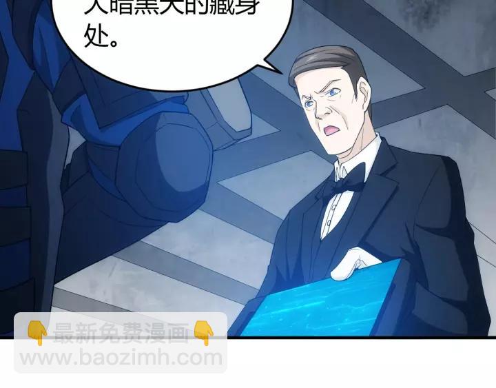 🍕氪金玩家 第133话 釜底抽薪 第33页