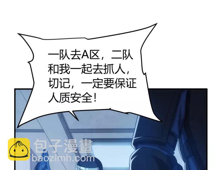 🍕氪金玩家 第133话 釜底抽薪 第36页