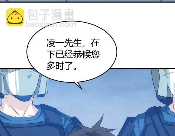 🍕氪金玩家 第133话 釜底抽薪 第40页
