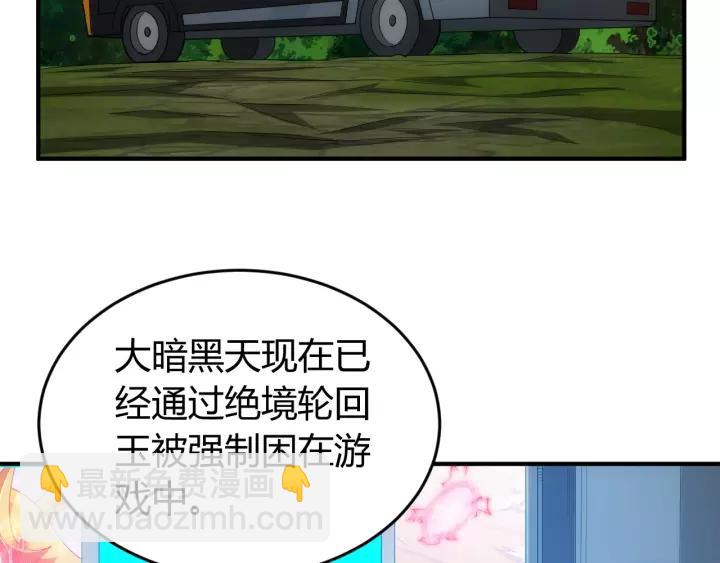 🍕氪金玩家 第133话 釜底抽薪 第6页