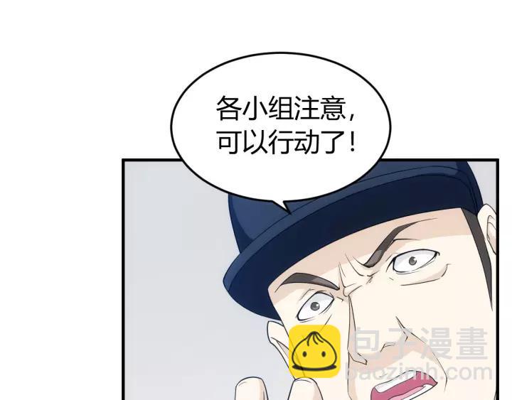 🍕氪金玩家 第133话 釜底抽薪 第8页