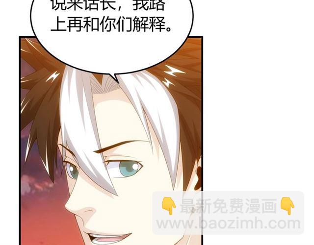 🍕氪金玩家 第143话 开心消消乐！ 第10页