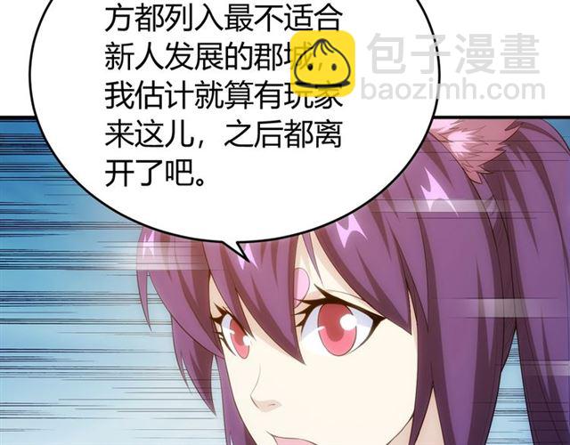 🍕氪金玩家 第143话 开心消消乐！ 第18页