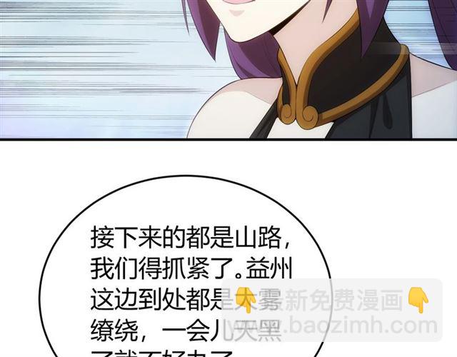 🍕氪金玩家 第143话 开心消消乐！ 第19页