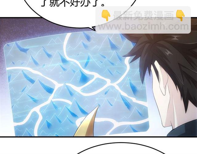 🍕氪金玩家 第143话 开心消消乐！ 第20页
