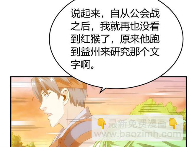 🍕氪金玩家 第143话 开心消消乐！ 第21页