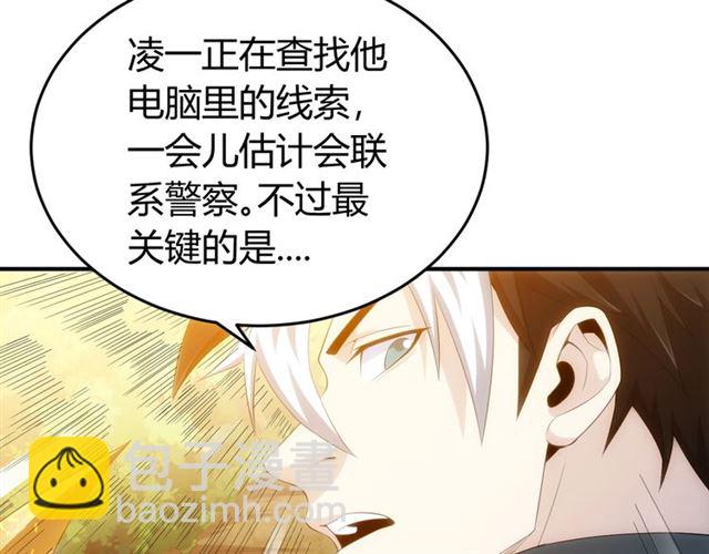 🍕氪金玩家 第143话 开心消消乐！ 第23页