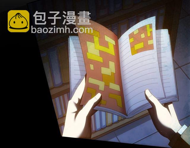 🍕氪金玩家 第143话 开心消消乐！ 第28页