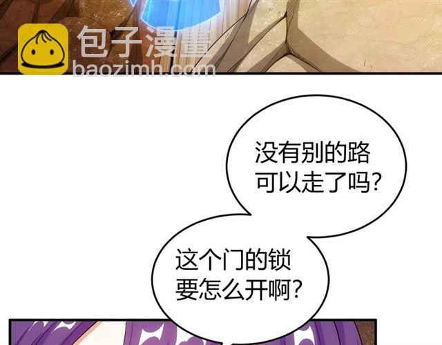 🍕氪金玩家 第143话 开心消消乐！ 第41页