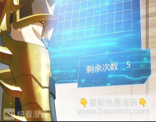 🍕氪金玩家 第143话 开心消消乐！ 第44页