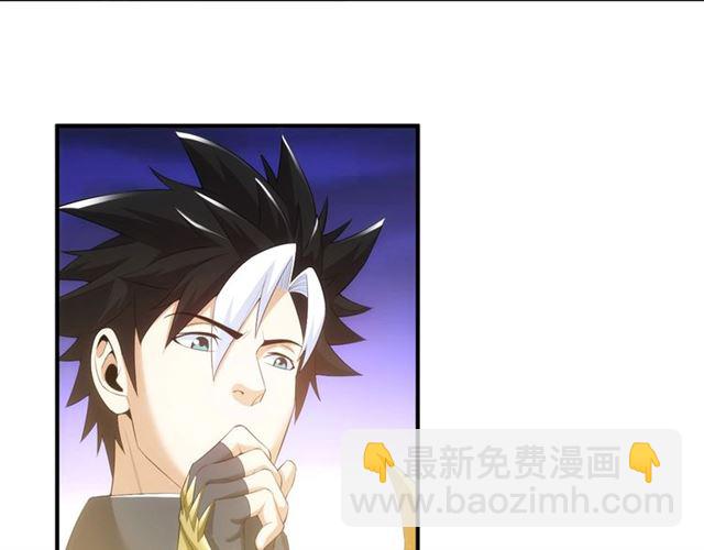 🍕氪金玩家 第143话 开心消消乐！ 第45页