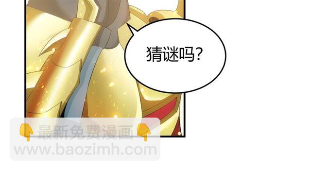 🍕氪金玩家 第143话 开心消消乐！ 第46页