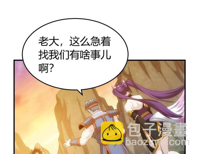 🍕氪金玩家 第143话 开心消消乐！ 第5页