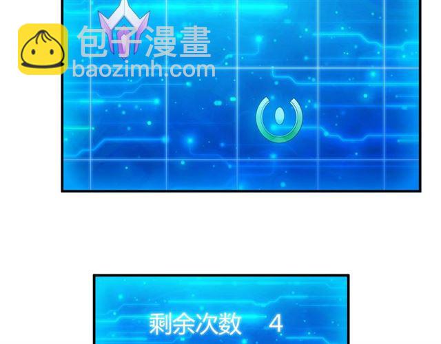 🍕氪金玩家 第143话 开心消消乐！ 第50页