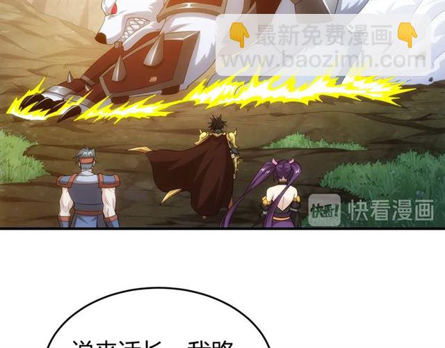🍕氪金玩家 第143话 开心消消乐！ 第9页
