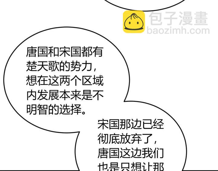 🍕氪金玩家 第135话 攻城拔寨 第13页