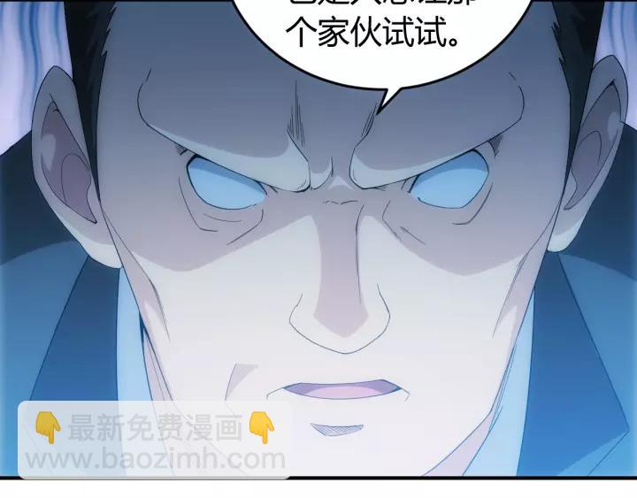 🍕氪金玩家 第135话 攻城拔寨 第14页