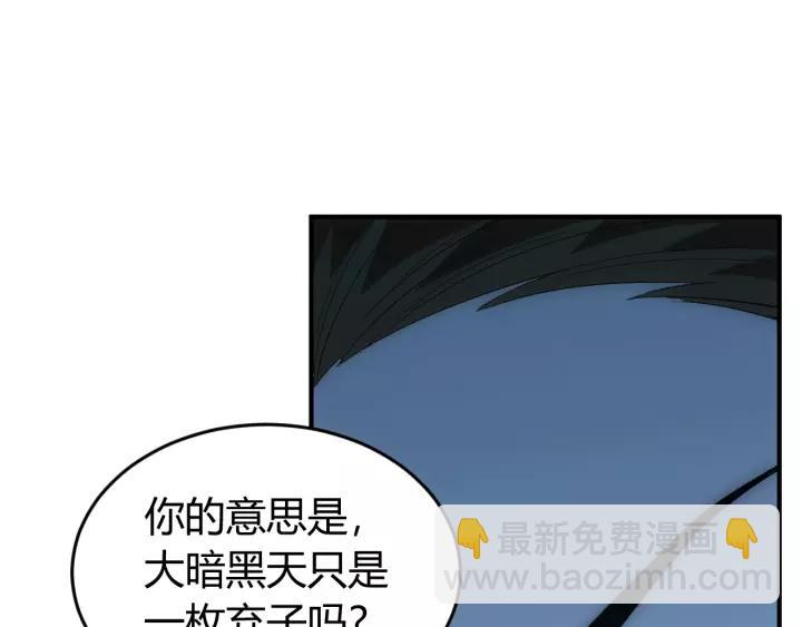 🍕氪金玩家 第135话 攻城拔寨 第15页