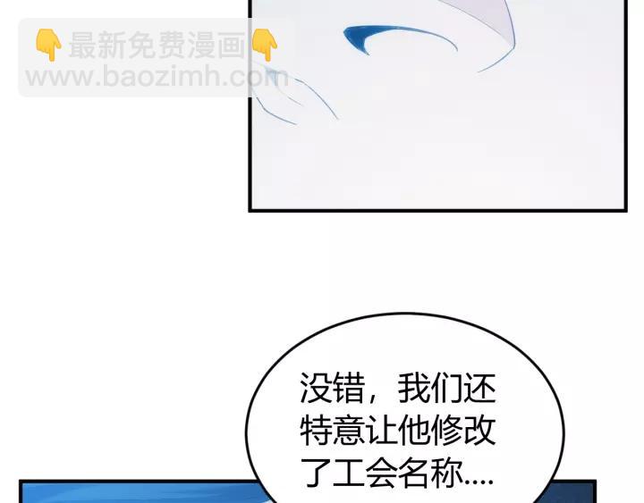 🍕氪金玩家 第135话 攻城拔寨 第17页