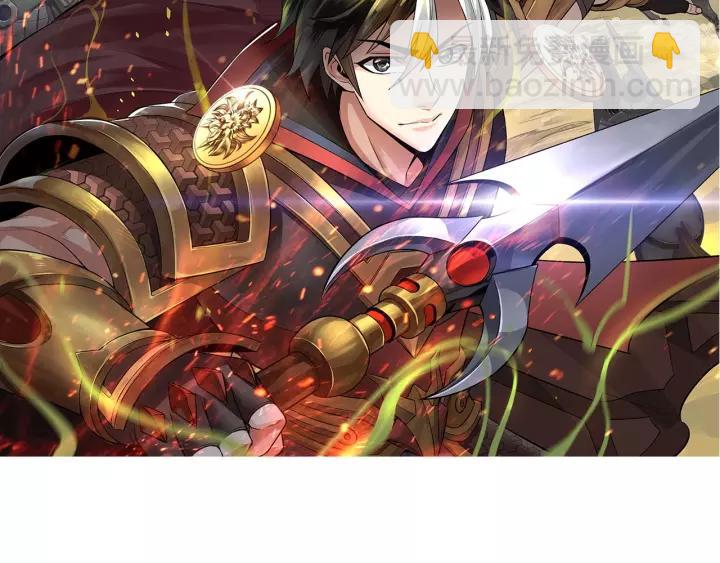 🍕氪金玩家 第135话 攻城拔寨 第2页