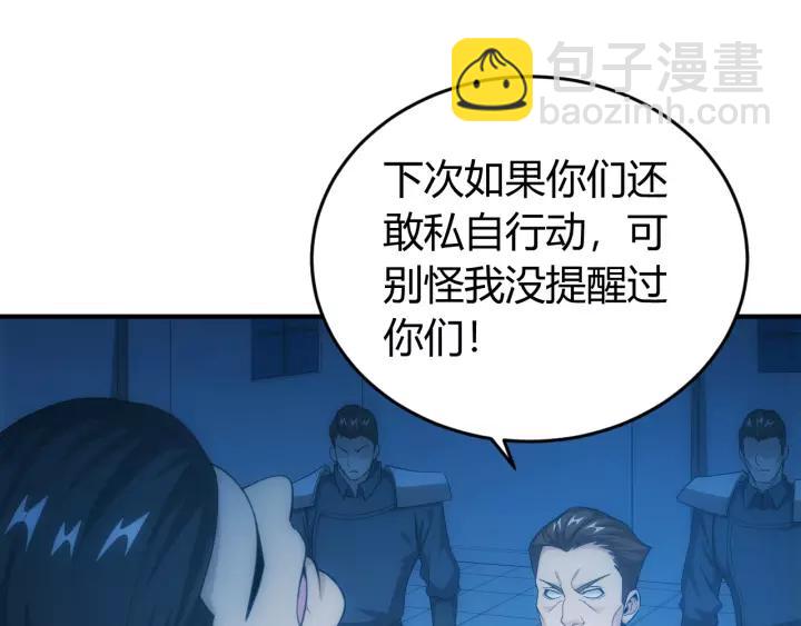 🍕氪金玩家 第135话 攻城拔寨 第20页