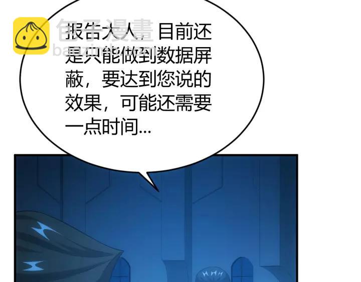 🍕氪金玩家 第135话 攻城拔寨 第26页