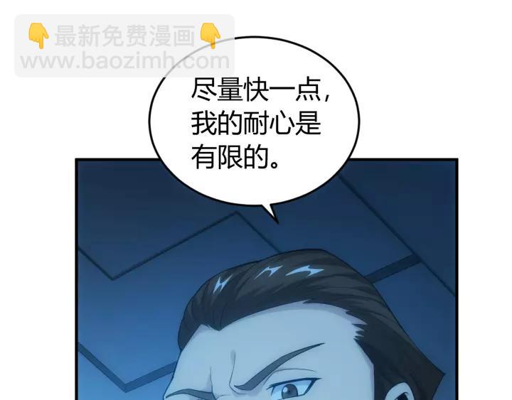 🍕氪金玩家 第135话 攻城拔寨 第28页