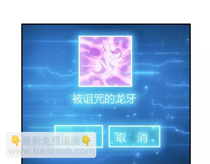 🍕氪金玩家 第135话 攻城拔寨 第34页
