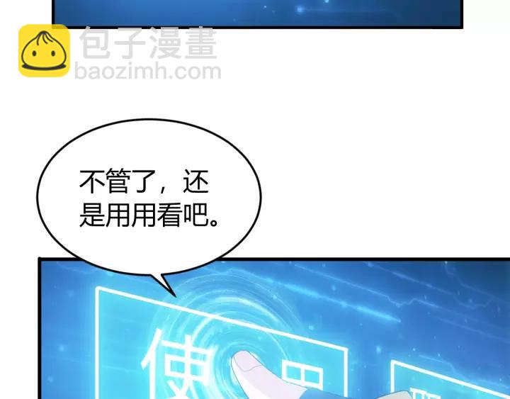 🍕氪金玩家 第135话 攻城拔寨 第35页
