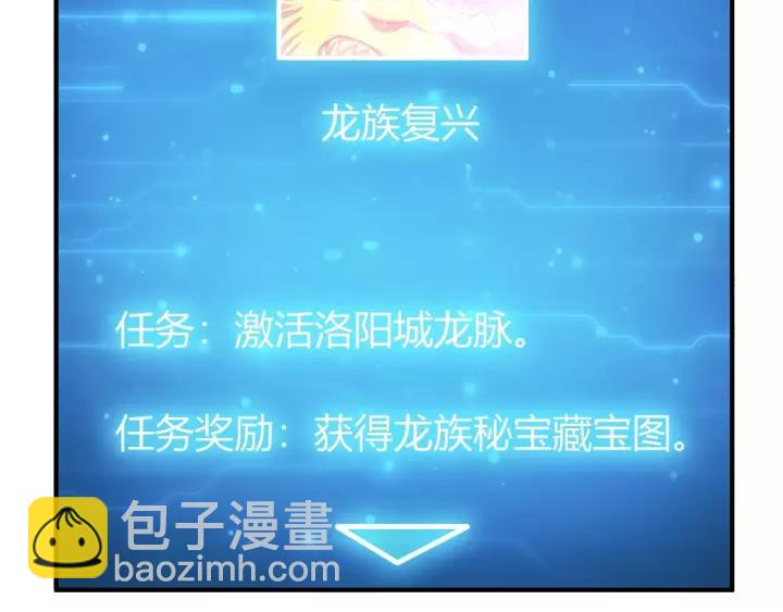 🍕氪金玩家 第135话 攻城拔寨 第37页