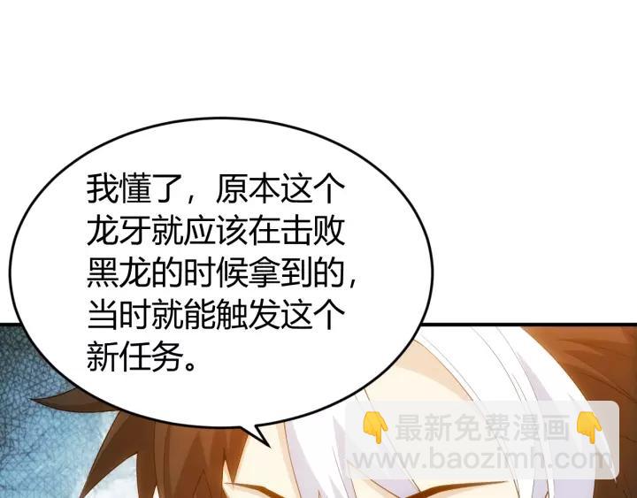 🍕氪金玩家 第135话 攻城拔寨 第38页