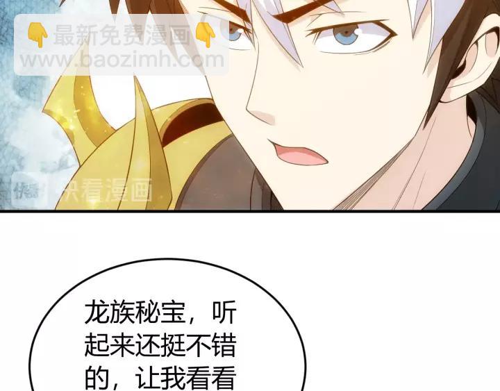 🍕氪金玩家 第135话 攻城拔寨 第39页