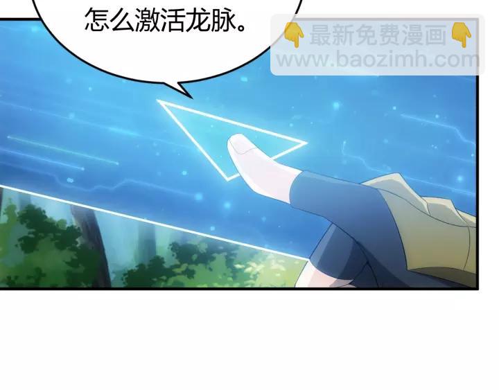 🍕氪金玩家 第135话 攻城拔寨 第40页