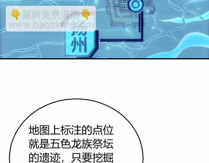 🍕氪金玩家 第135话 攻城拔寨 第42页