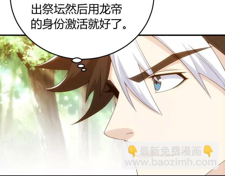 🍕氪金玩家 第135话 攻城拔寨 第43页