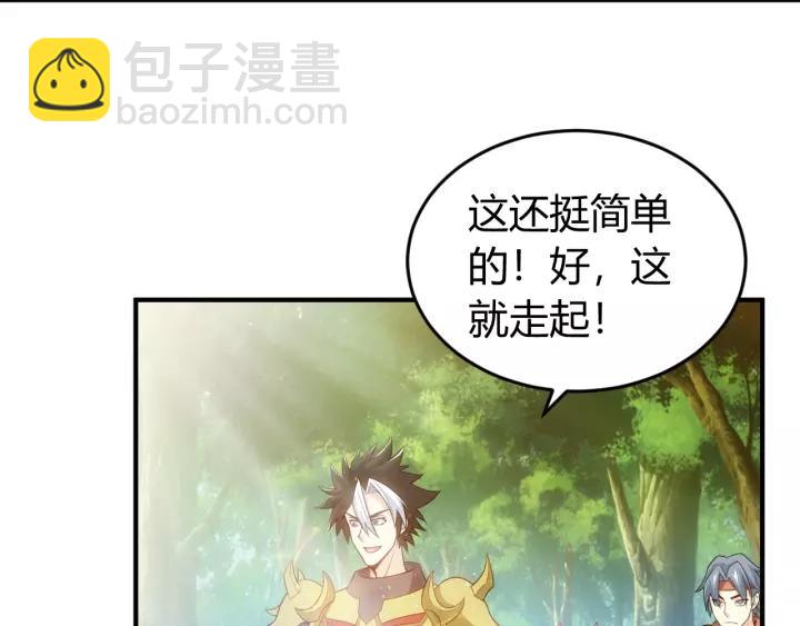 🍕氪金玩家 第135话 攻城拔寨 第44页