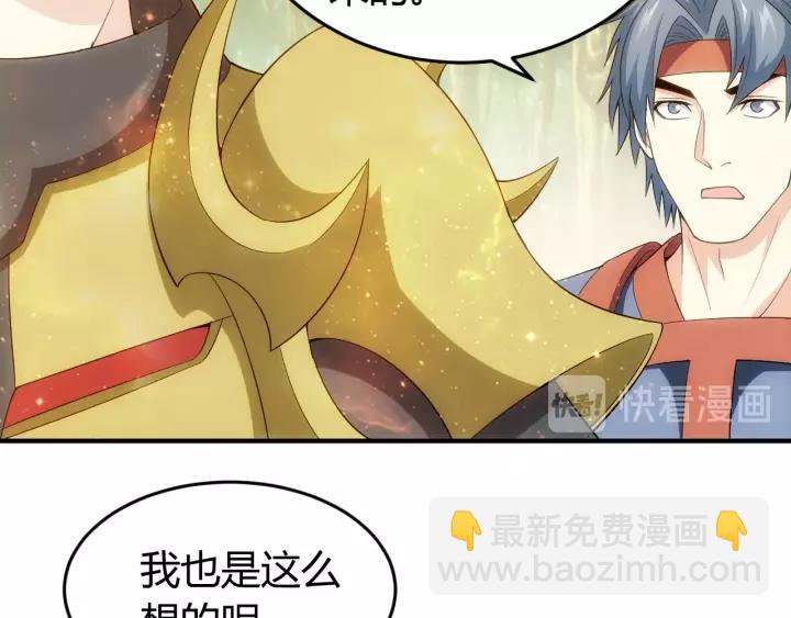 🍕氪金玩家 第135话 攻城拔寨 第47页