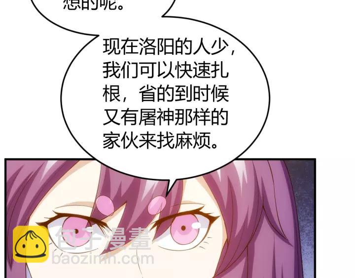 🍕氪金玩家 第135话 攻城拔寨 第48页