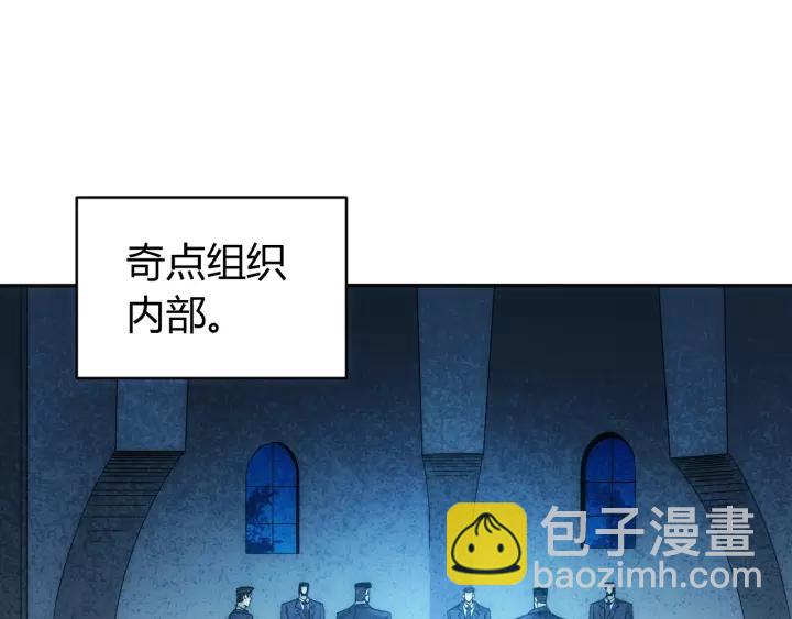 🍕氪金玩家 第135话 攻城拔寨 第5页