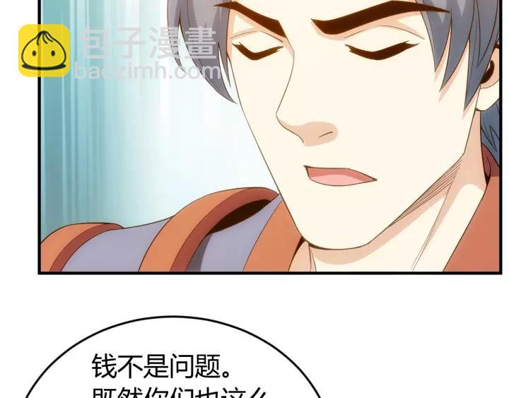 🍕氪金玩家 第135话 攻城拔寨 第50页