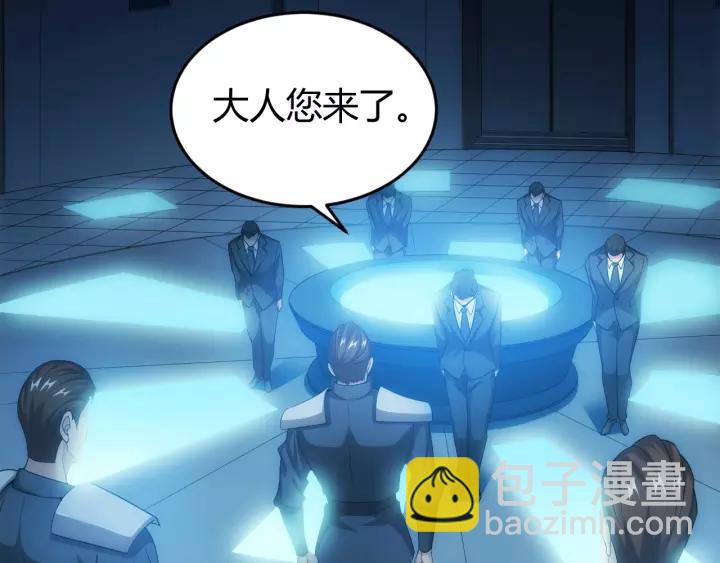🍕氪金玩家 第135话 攻城拔寨 第8页
