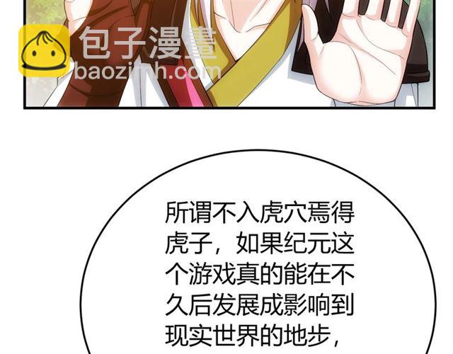 🍕氪金玩家 第145话 龙族秘宝 第10页