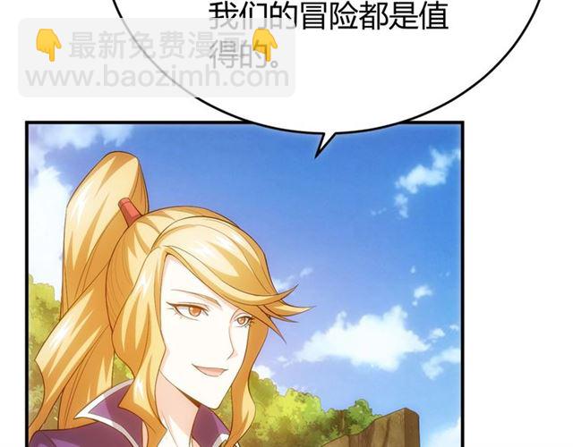 🍕氪金玩家 第145话 龙族秘宝 第11页